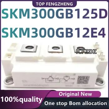 100% Новые оригинальные электронные компоненты SKM300GB125D SKM300GB12E4