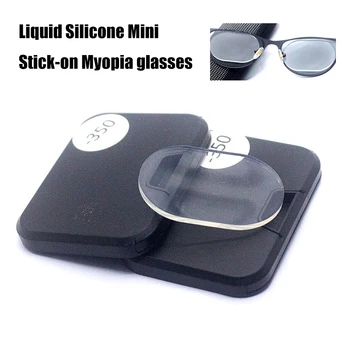 2023 Жидкие силиконовые мини-линзы для очков от близорукости Для женщин и мужчин, 2 шт, наклеивающиеся линзы для близоруких, Наклеиваемые солнцезащитные очки