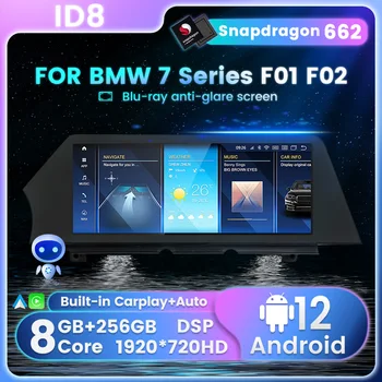 Android 12 Snapdragon 662 CarPlay Автонавигация DSP All-in-one для BMW 7 Серии F01 F02 CIC NBT Автомобильный радиоплеер GPS Авторадио