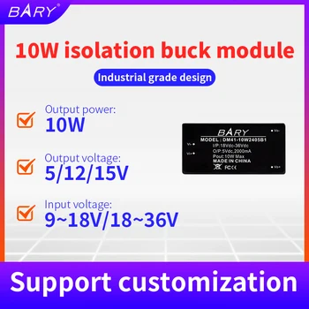 CDBARY DM41-10W2412B153 Изолированный понижающий модуль постоянного тока с автоматическим повышением и понижением напряжения от 12 В до 5 В |от 24 В до 5 в12 в15 В | 10 Вт