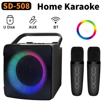 SD508 Домашнее караоке, двойной беспроводной микрофон, светодиодная подсветка, радио в прямом эфире, портативная Bluetooth-колонка, музыкальный инструмент для вечеринок, аудио