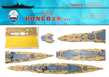 Shipyardworks 700059 1/700 Деревянная палуба IJN Kongo 1941 для Fujimi 43148/43122
