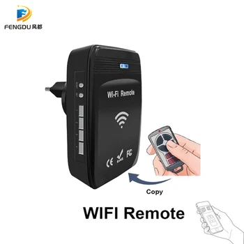 WiFi 287-868 МГц преобразователь WiFi в RF с подвижным кодом, пульт дистанционного управления гаражными воротами