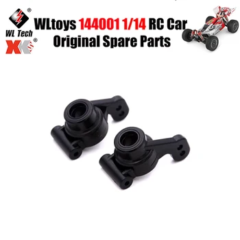 WLtoys 144001 1/14 Оригинальные запасные части для радиоуправляемых автомобилей 144001-1252 Запасные части для сидений заднего колеса