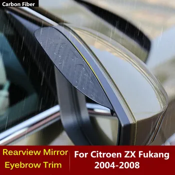Для Citroen ZX Fukang 2004 2005 2006 2007 2008 Автомобильное зеркало бокового вида из углеродного волокна, козырек, накладка, накладка для бровей, Дождевая лампа