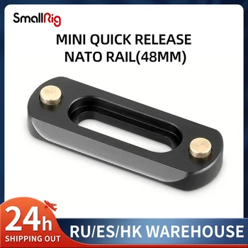 Крепление для зеркальной камеры SmallRig Mini Quick Release NATO Rail (48 мм) Для ручки Nato EVF крепление attach 2172