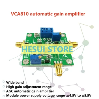 Модуль AGC VCA810 автоматический усилитель усиления Широкополосный усилитель усиления с регулируемым напряжением, регулируемое программное управление DA