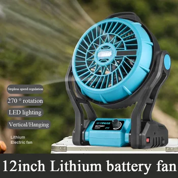 Портативный вентилятор с литиевой батареей, Уличный вентилятор для кемпинга, настольный вентилятор для Makita 18V, литий-ионный аккумулятор Lomvum Zhipu Hongsong