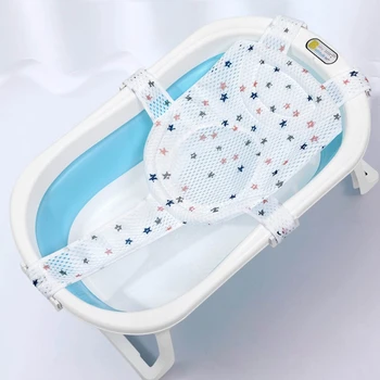 Сетчатая подставка для детской ванночки, Регулируемая Удобная подставка для купания младенцев 066B